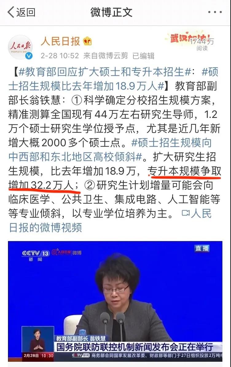 湖南2020專升本新政策都有哪些？面對(duì)新變化，考生該如何應(yīng)對(duì)？(圖3)
