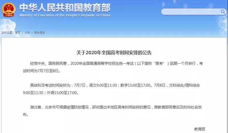 教育部文件