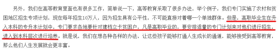 教育部再談建檔立卡