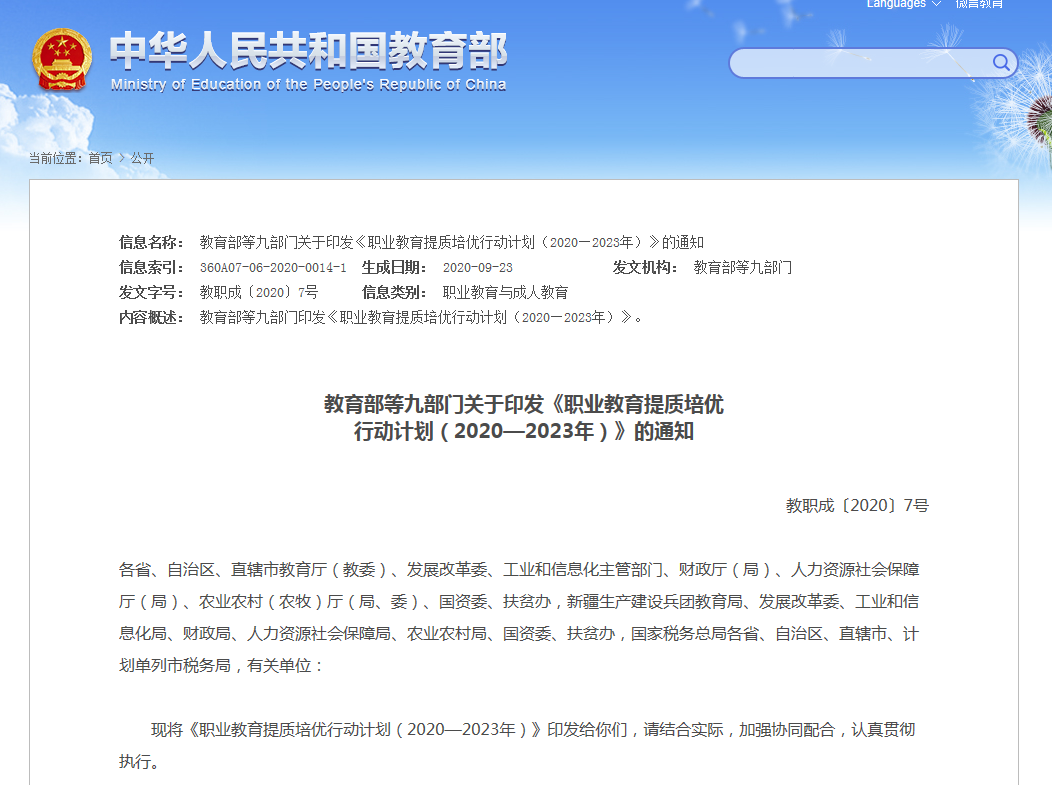 可以預(yù)見(jiàn)，至少未來(lái)一到兩年是不會(huì)出現(xiàn)招生大幅度縮減的。