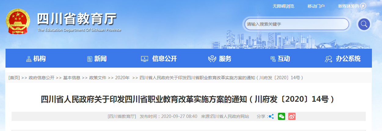 教育部等九部門(mén)發(fā)布新通知，2021年普通專(zhuān)升本確定擴(kuò)招(圖3)
