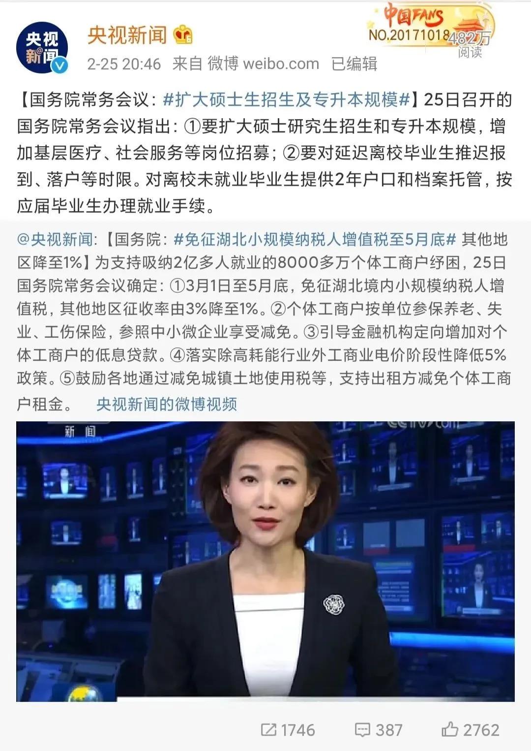 央視新聞官方微博報導(dǎo)
