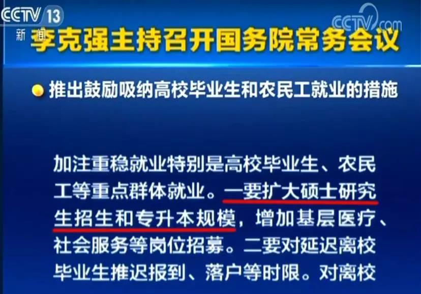 國務(wù)院政策出臺